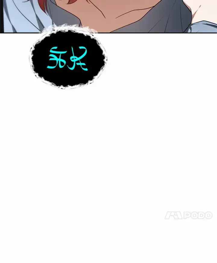 《其实我是SSS级神医》26.注射解毒剂图12