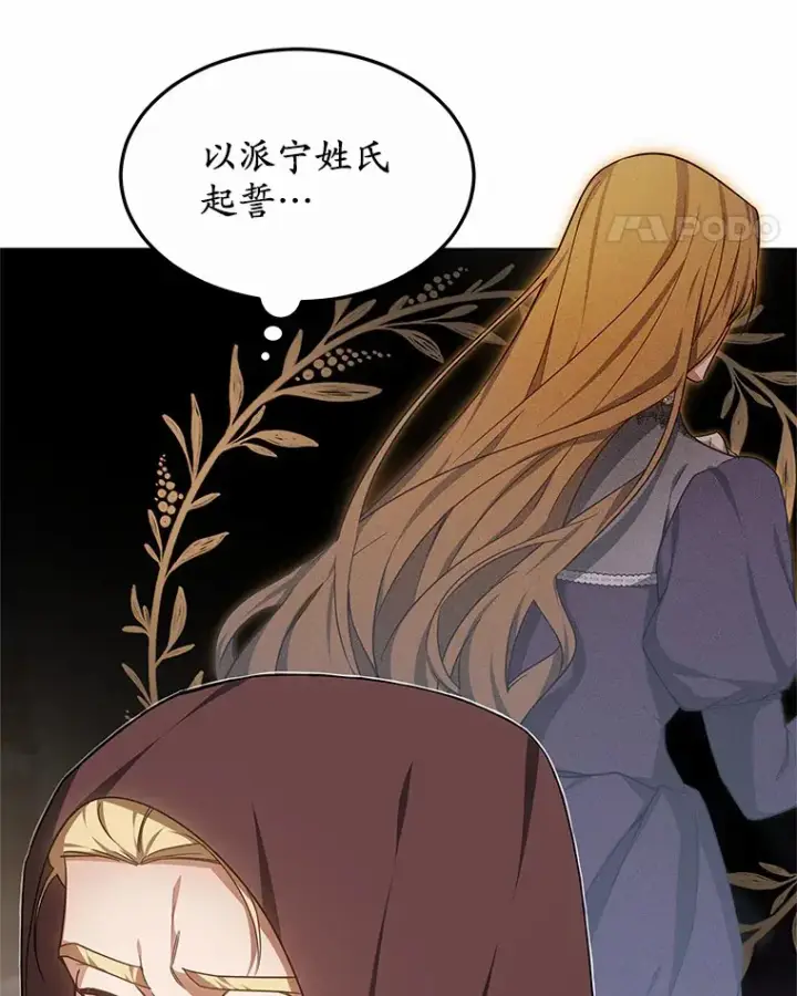 《其实我是SSS级神医》26.注射解毒剂图121
