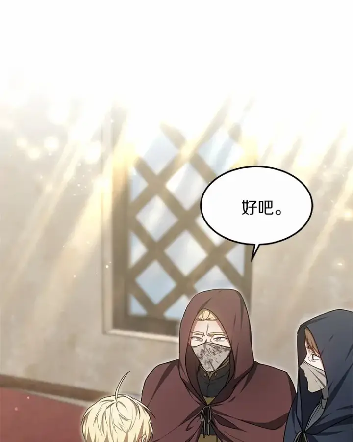 《其实我是SSS级神医》26.注射解毒剂图123