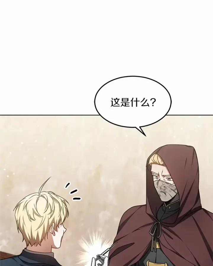 《其实我是SSS级神医》26.注射解毒剂图127