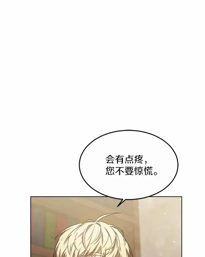 《其实我是SSS级神医》26.注射解毒剂图129