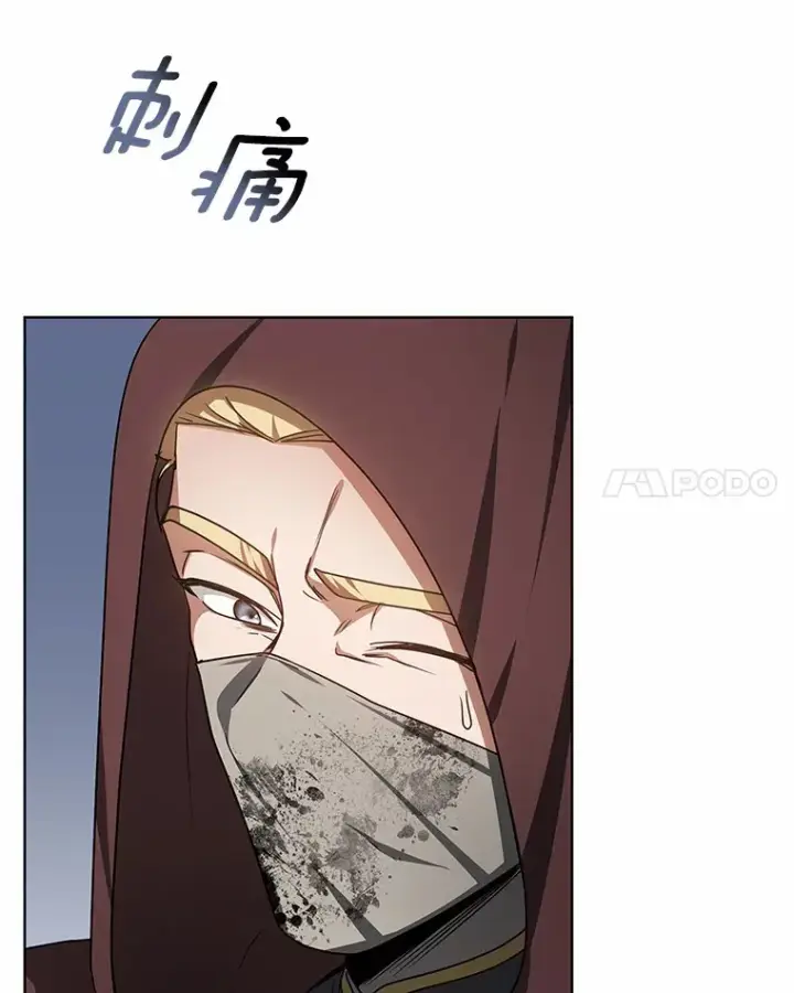 《其实我是SSS级神医》26.注射解毒剂图131