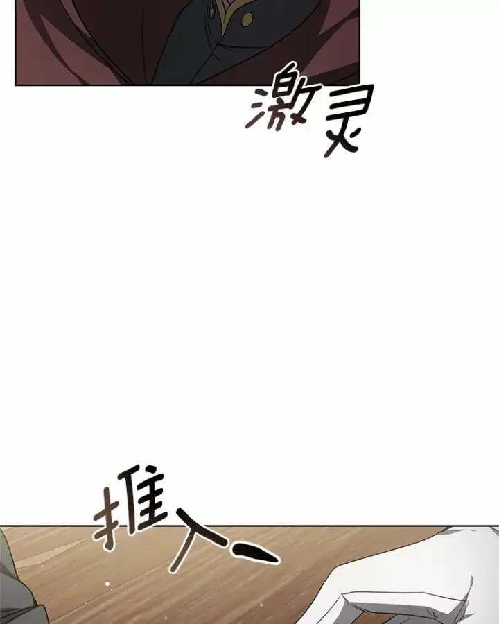 《其实我是SSS级神医》26.注射解毒剂图132