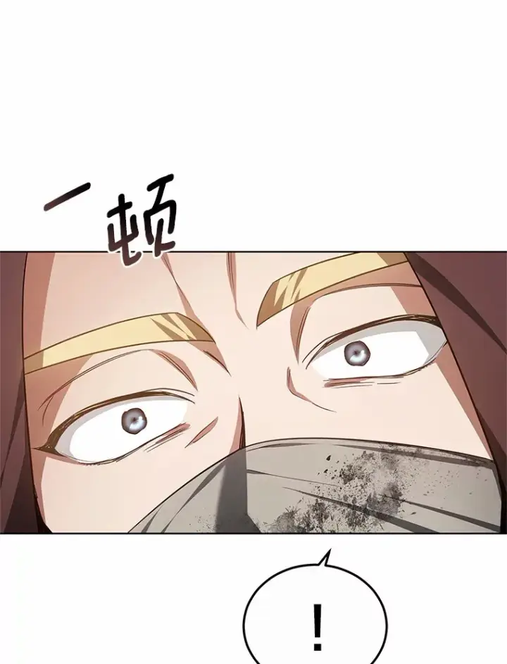 《其实我是SSS级神医》26.注射解毒剂图136