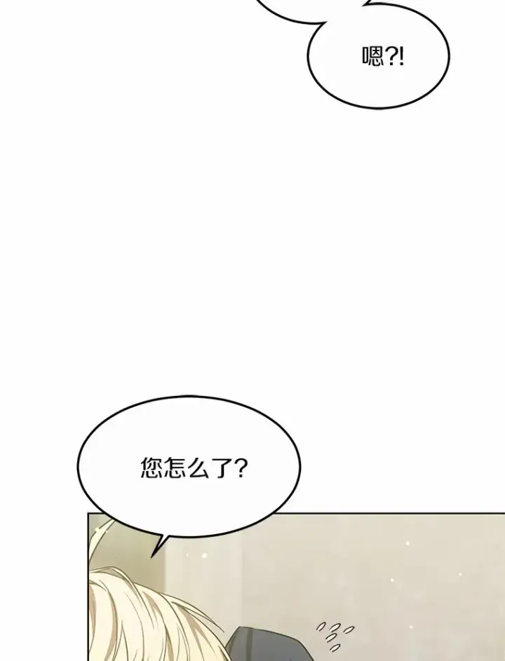 《其实我是SSS级神医》26.注射解毒剂图137
