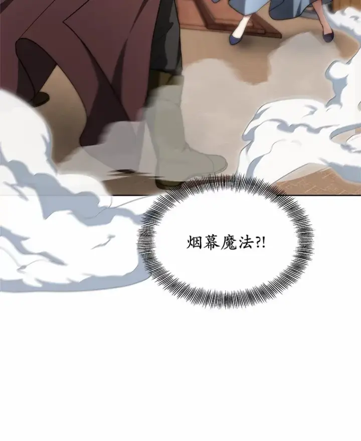 《其实我是SSS级神医》26.注射解毒剂图14