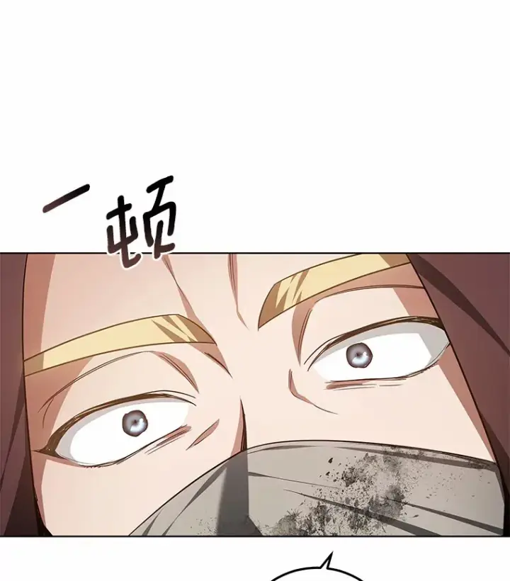 《其实我是SSS级神医》26.注射解毒剂图142