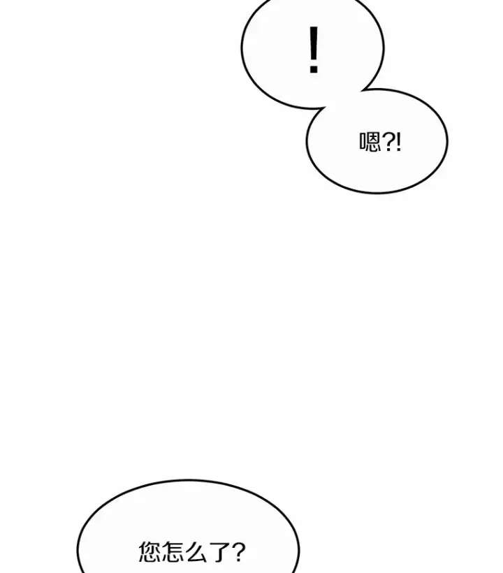 《其实我是SSS级神医》26.注射解毒剂图143