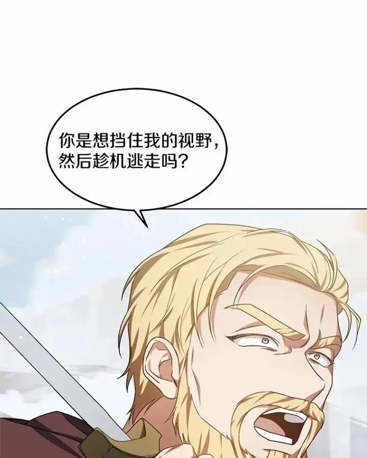 《其实我是SSS级神医》26.注射解毒剂图15