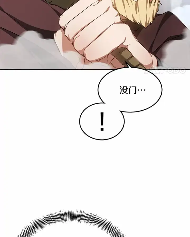 《其实我是SSS级神医》26.注射解毒剂图16