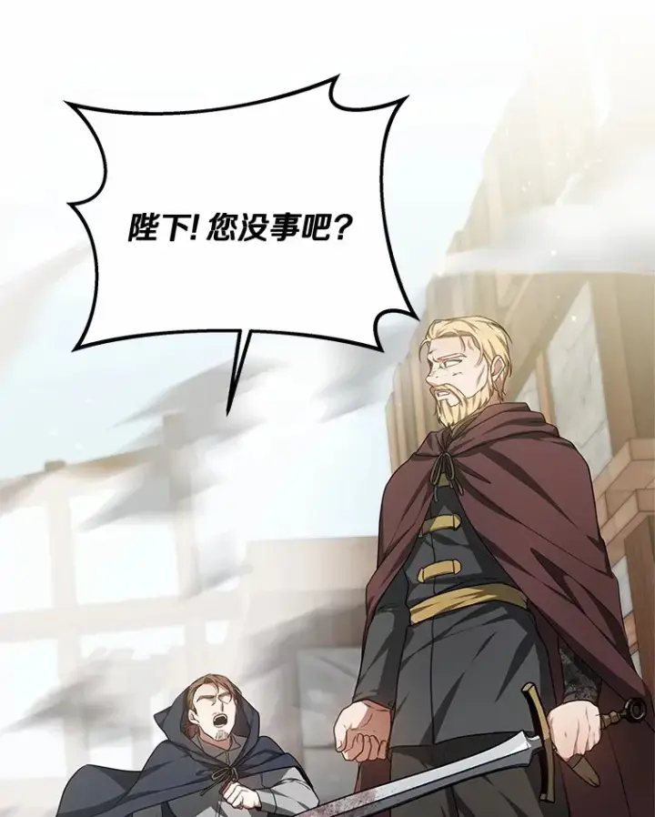 《其实我是SSS级神医》26.注射解毒剂图25