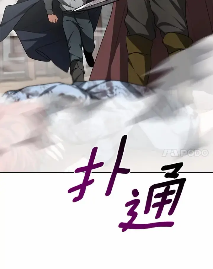 《其实我是SSS级神医》26.注射解毒剂图26