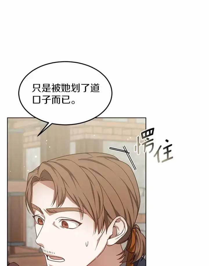 《其实我是SSS级神医》26.注射解毒剂图27