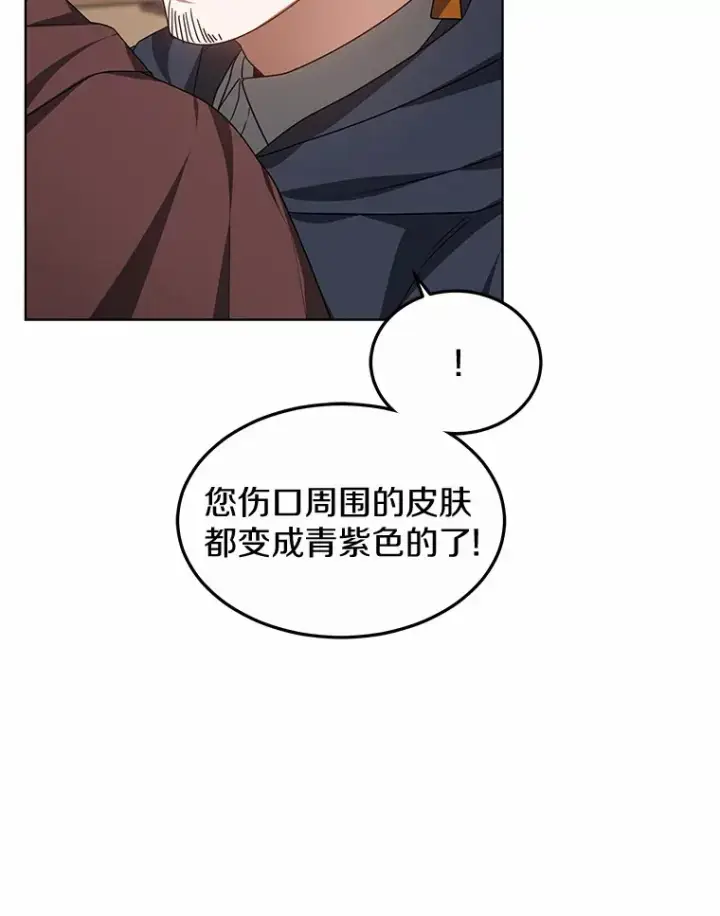 《其实我是SSS级神医》26.注射解毒剂图28