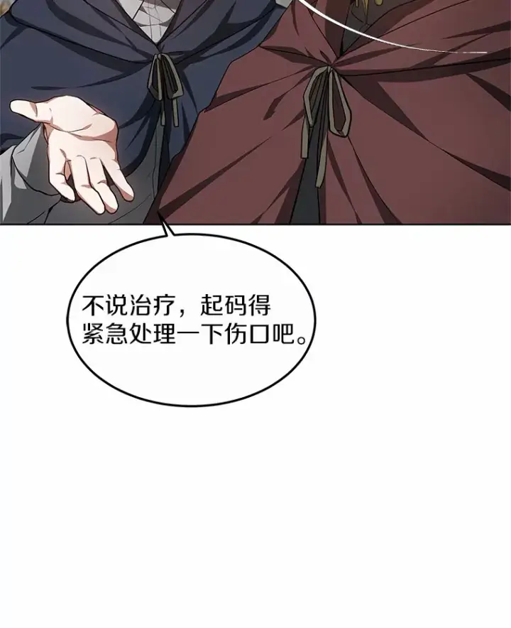 《其实我是SSS级神医》26.注射解毒剂图39