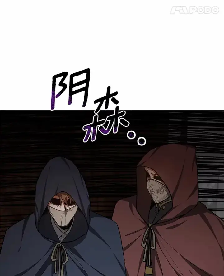 《其实我是SSS级神医》26.注射解毒剂图47