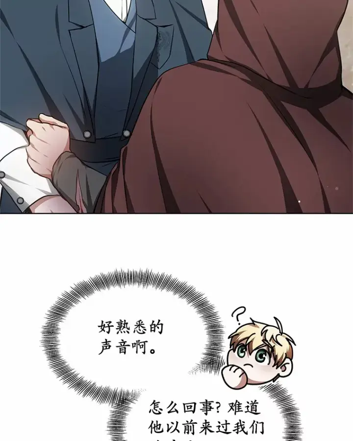 《其实我是SSS级神医》26.注射解毒剂图62