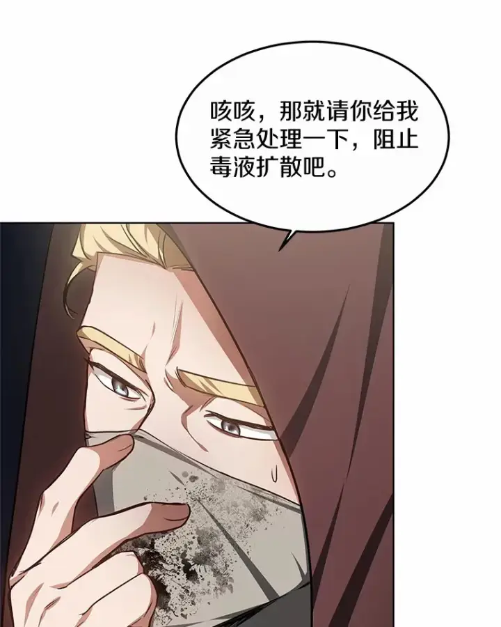 《其实我是SSS级神医》26.注射解毒剂图66