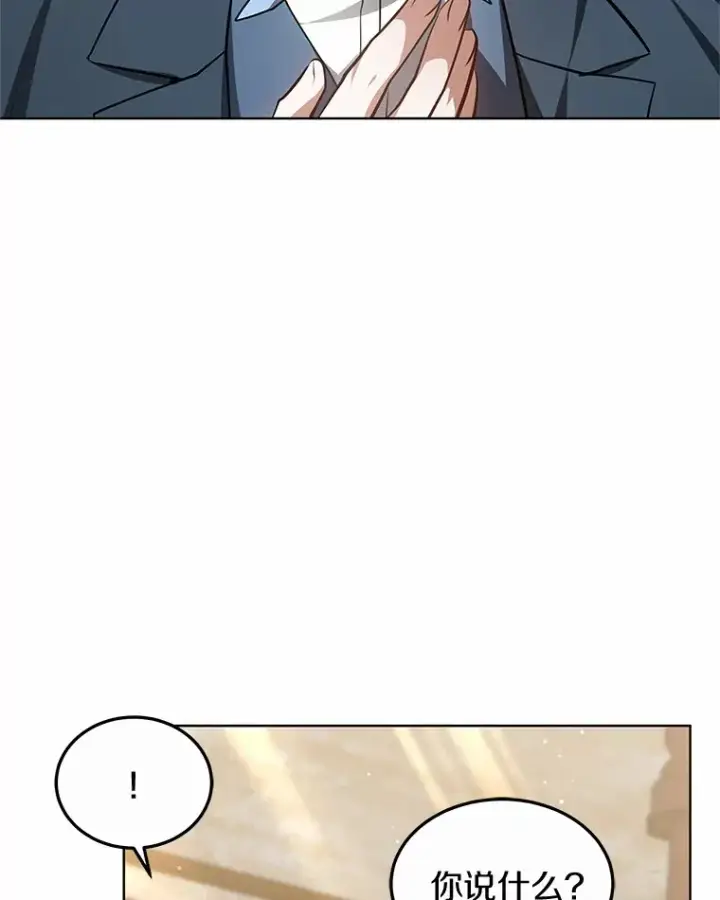 《其实我是SSS级神医》26.注射解毒剂图69