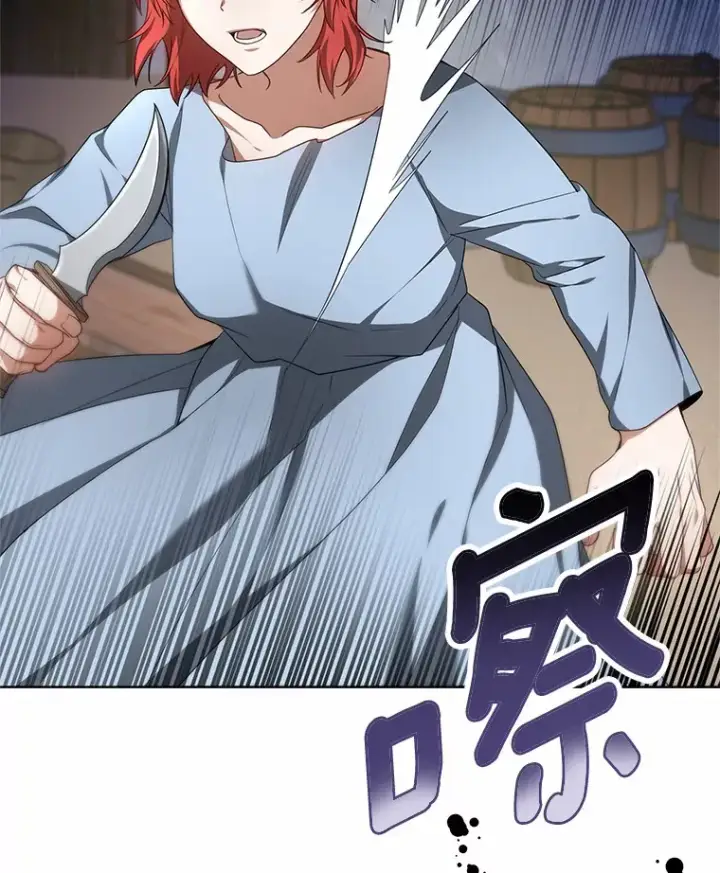 《其实我是SSS级神医》26.注射解毒剂图7