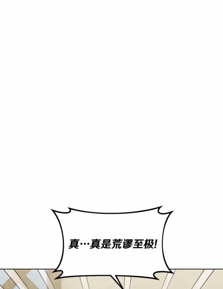 《其实我是SSS级神医》26.注射解毒剂图88