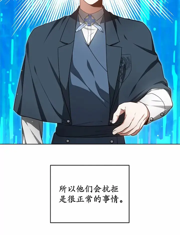 《其实我是SSS级神医》26.注射解毒剂图92