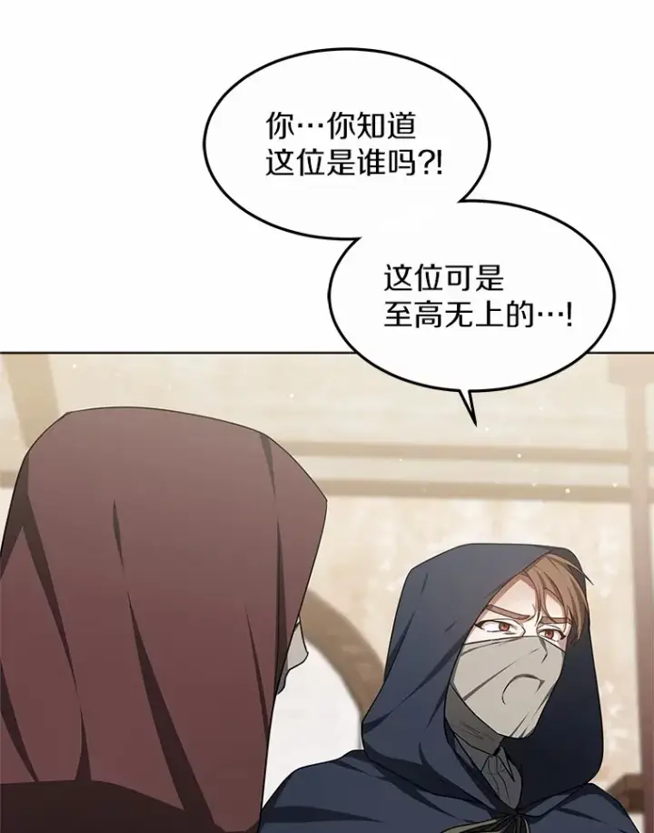 《其实我是SSS级神医》26.注射解毒剂图93