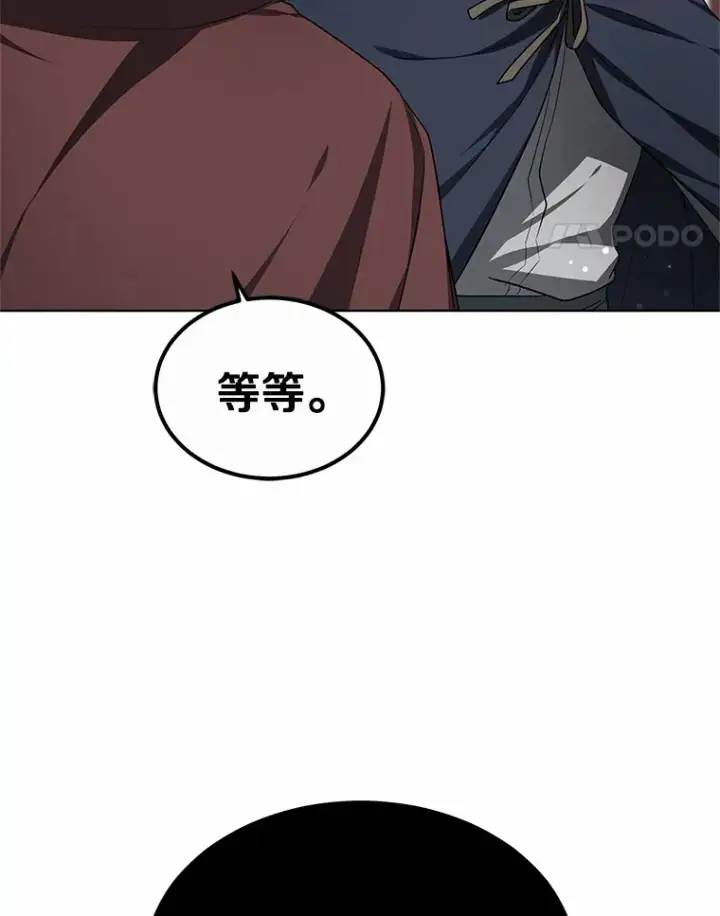 《其实我是SSS级神医》26.注射解毒剂图94