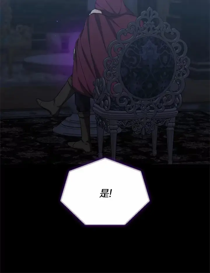 《其实我是SSS级神医》27.不速之客图110