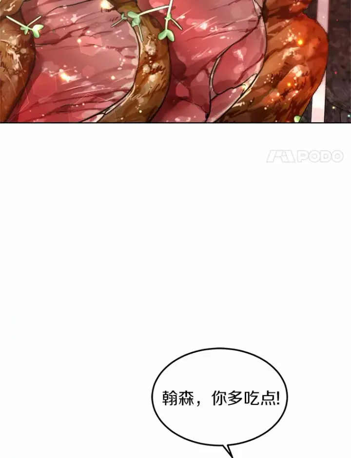 《其实我是SSS级神医》27.不速之客图115