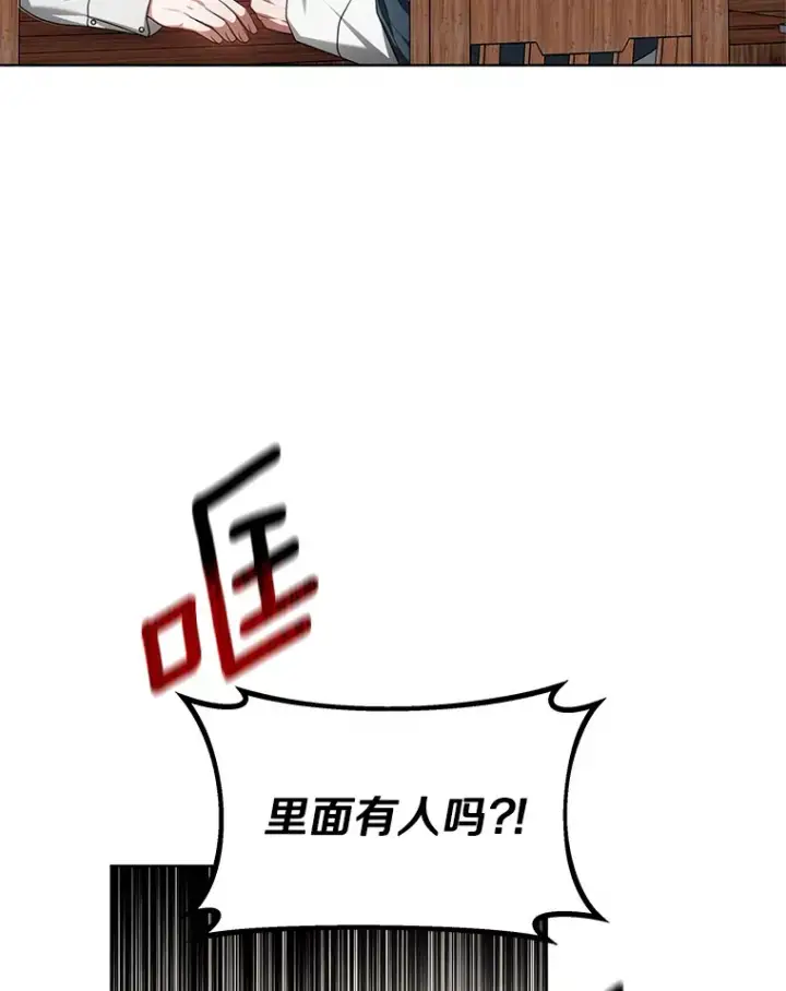 《其实我是SSS级神医》27.不速之客图123