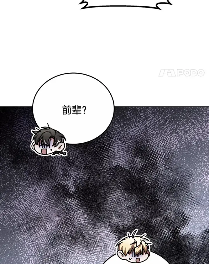 《其实我是SSS级神医》27.不速之客图125