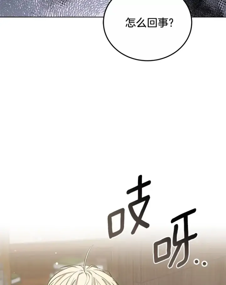 《其实我是SSS级神医》27.不速之客图126