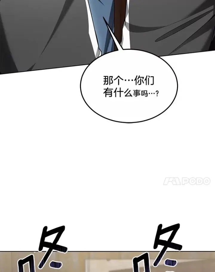 《其实我是SSS级神医》27.不速之客图128