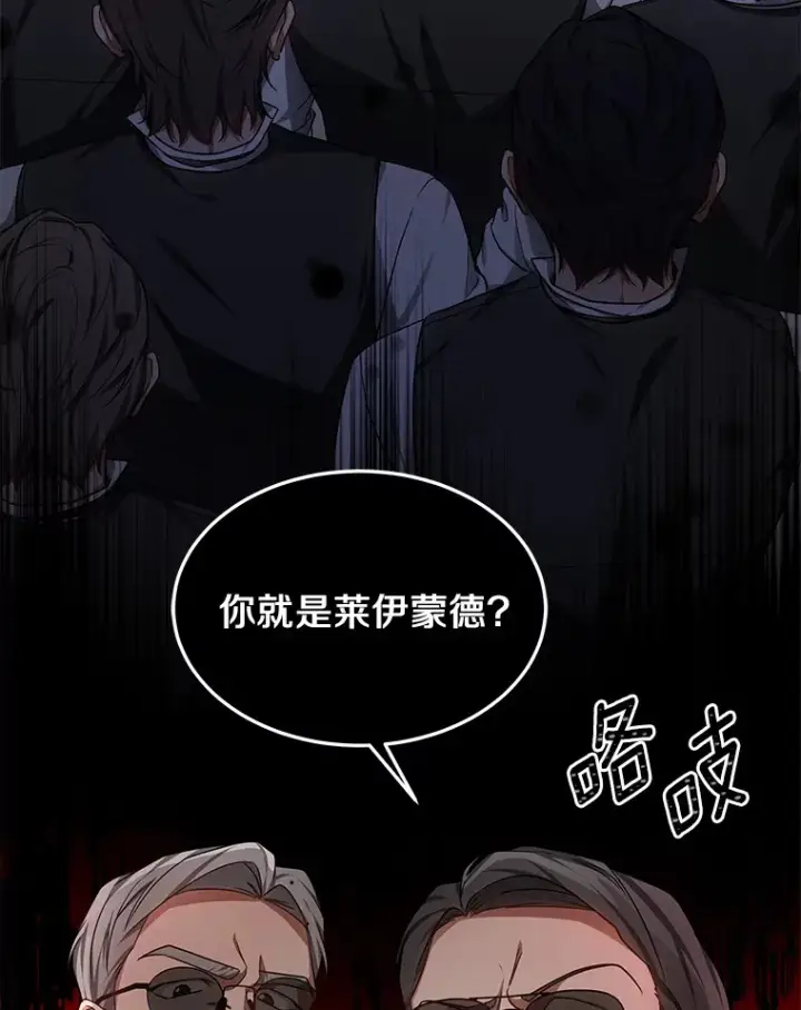 《其实我是SSS级神医》27.不速之客图130
