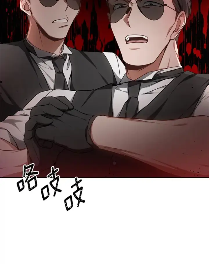 《其实我是SSS级神医》27.不速之客图131