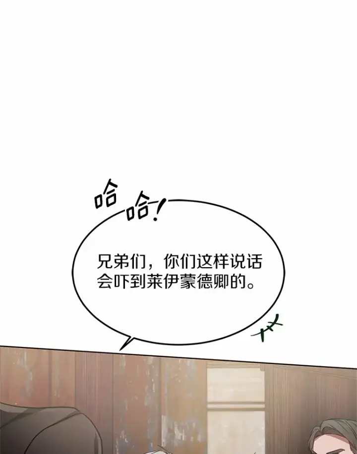 《其实我是SSS级神医》27.不速之客图134