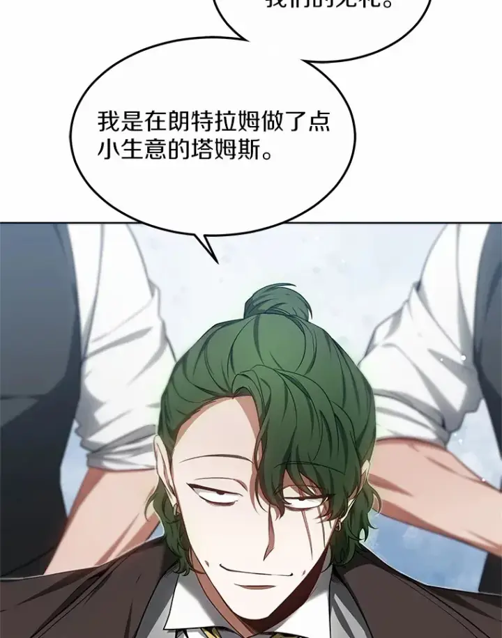 《其实我是SSS级神医》27.不速之客图136