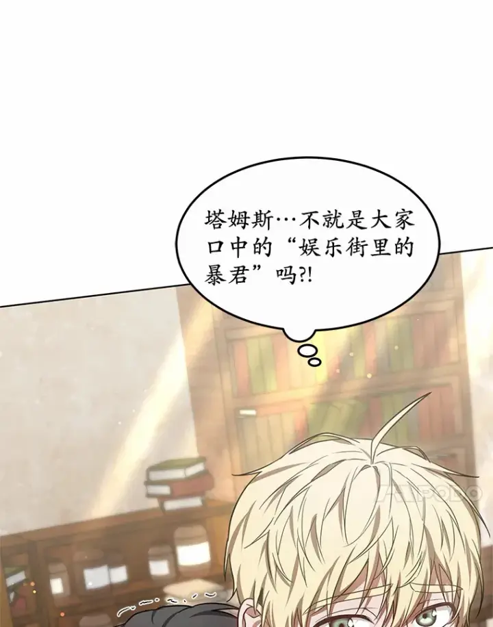《其实我是SSS级神医》27.不速之客图138