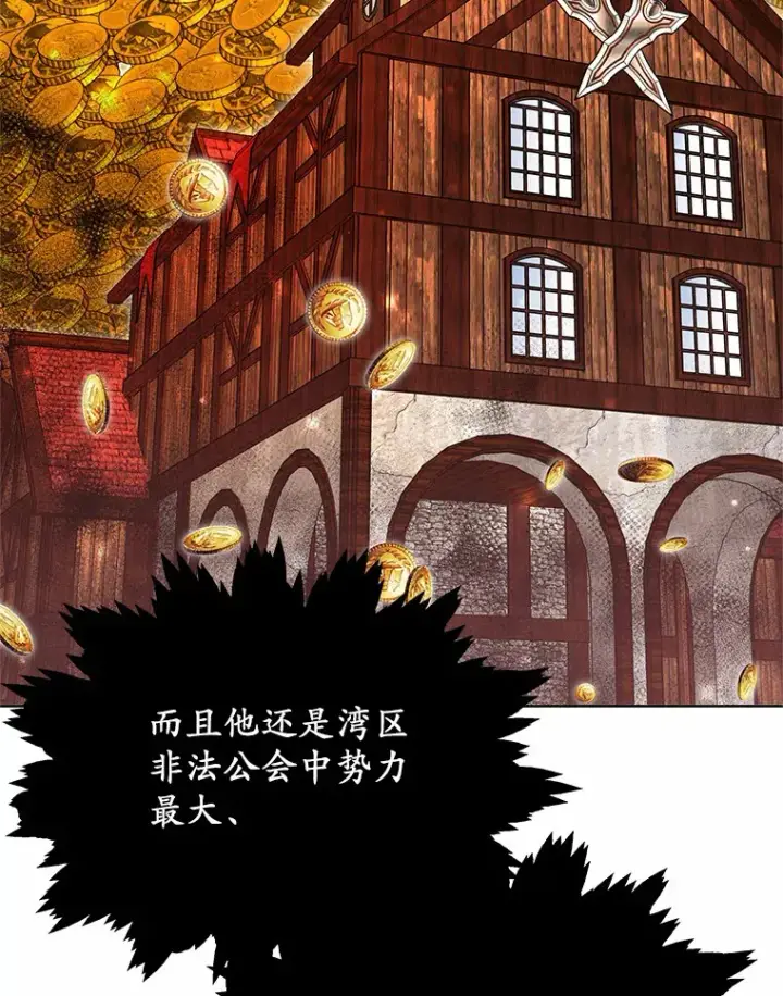 《其实我是SSS级神医》27.不速之客图140