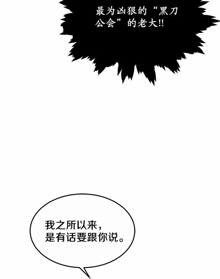 《其实我是SSS级神医》27.不速之客图141