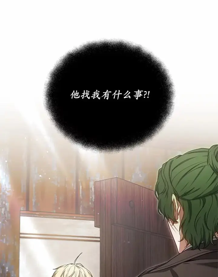 《其实我是SSS级神医》27.不速之客图143