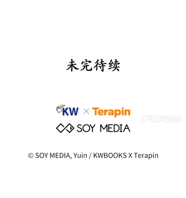 《其实我是SSS级神医》27.不速之客图145
