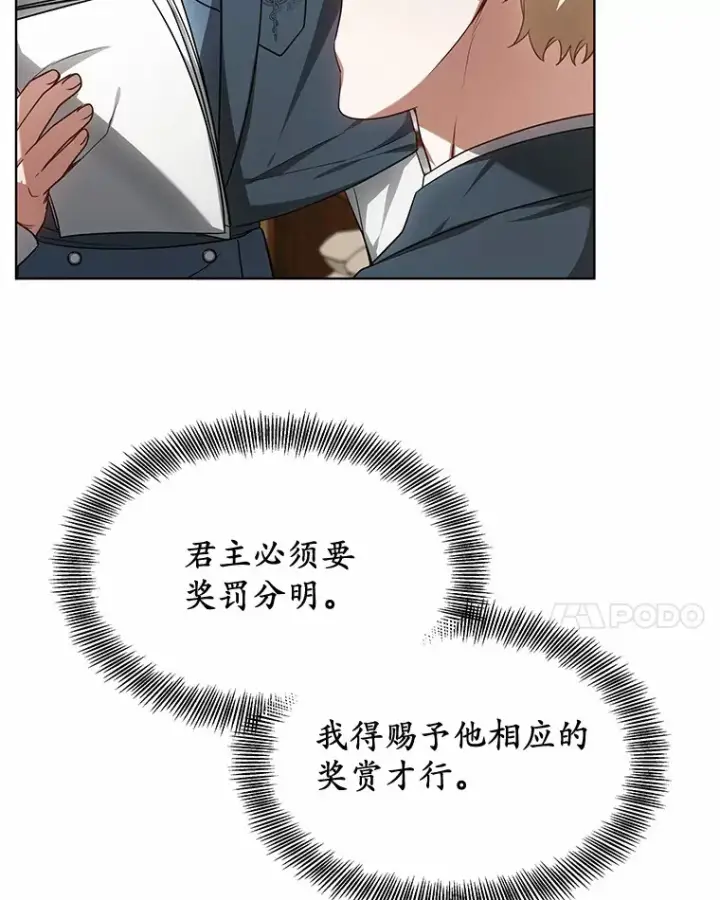 《其实我是SSS级神医》27.不速之客图22