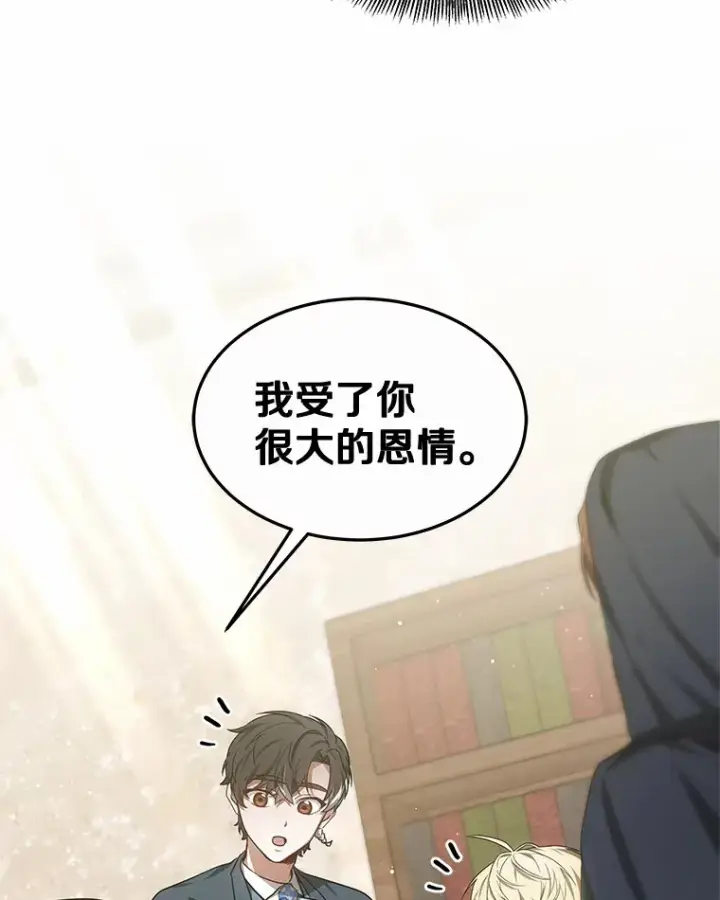 《其实我是SSS级神医》27.不速之客图23