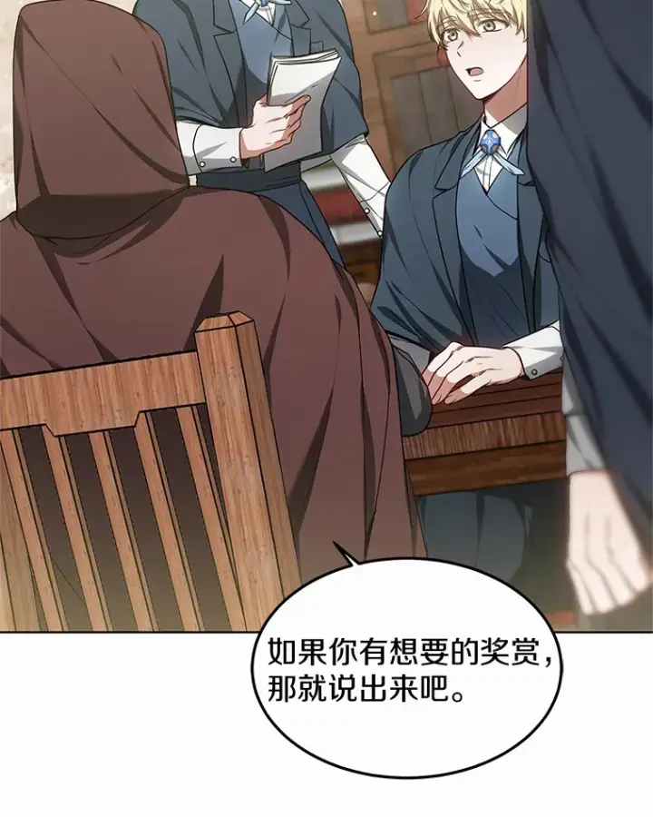 《其实我是SSS级神医》27.不速之客图24