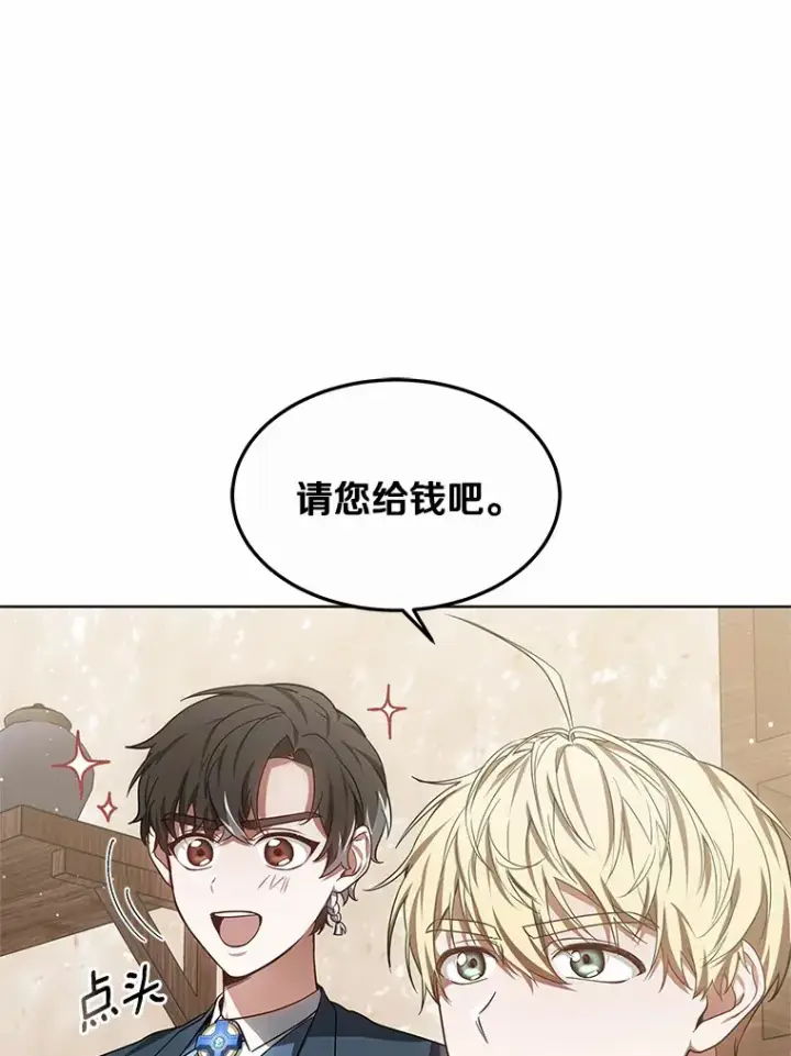 《其实我是SSS级神医》27.不速之客图25
