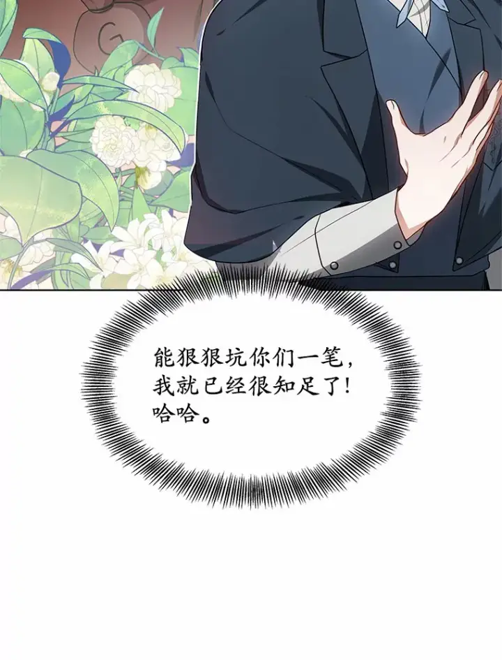 《其实我是SSS级神医》27.不速之客图36