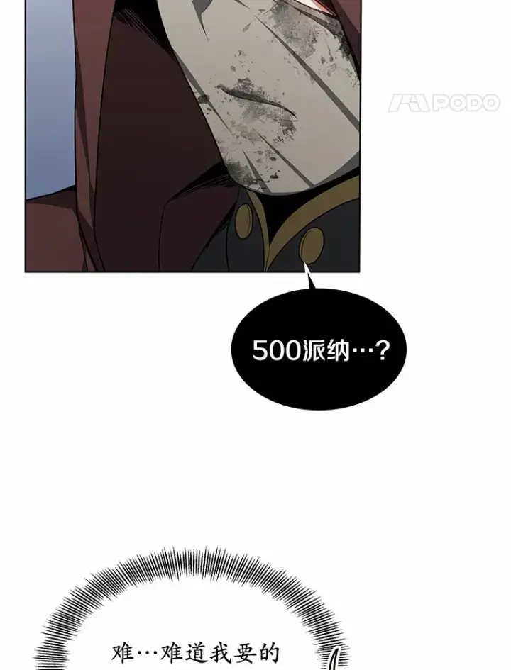 《其实我是SSS级神医》27.不速之客图42