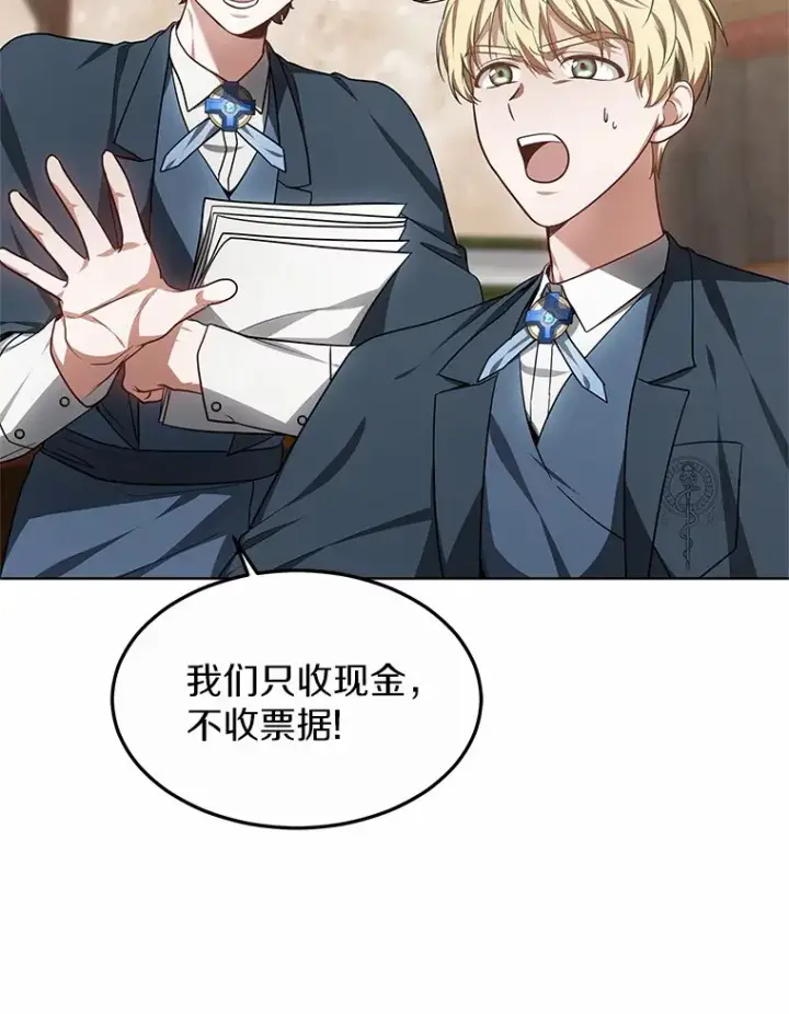 《其实我是SSS级神医》27.不速之客图46